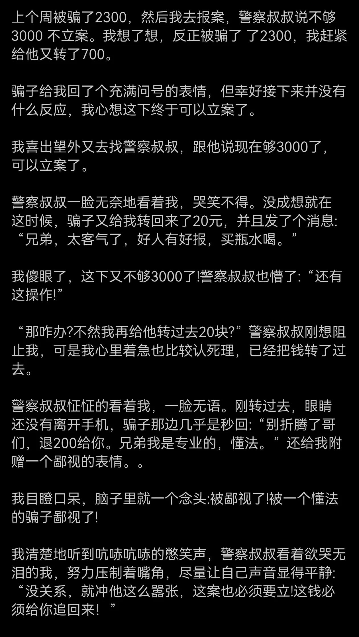 明知是编故事，倒也挺有趣。