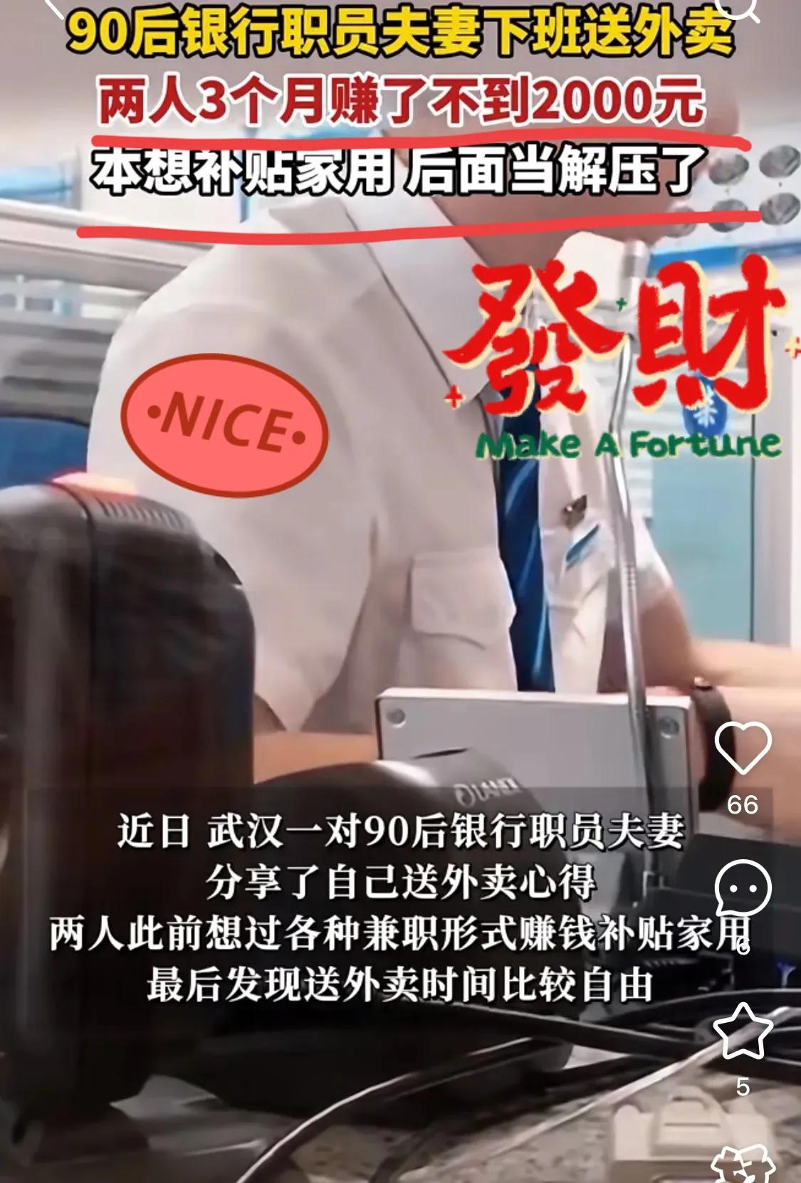 银行的领导们该坐不住了不是因为存款少了，也不是因为贷款下降了！是原来自己的员工