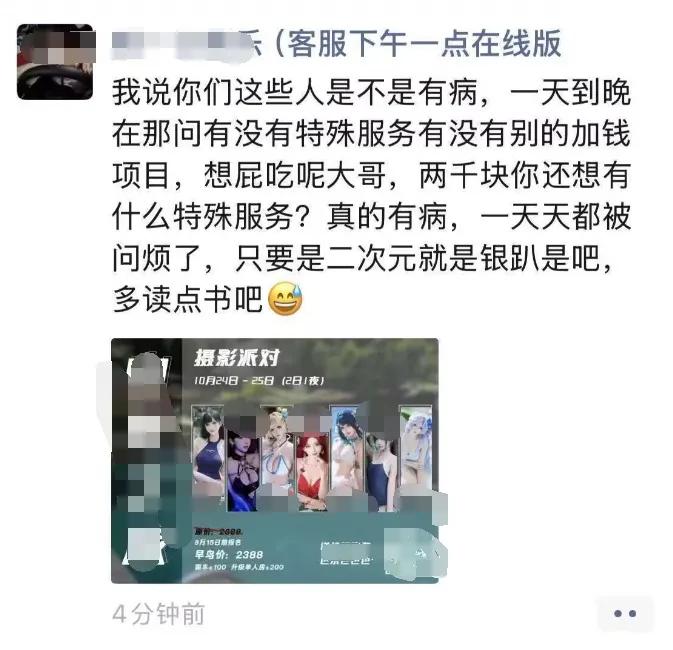 看给人家coser气的，家乡话都整出来了