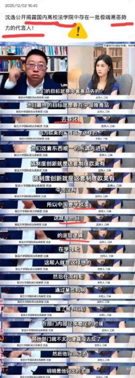 沈逸教授最近说的话真挺让人警醒的——国内有些高校法学院里，确实有一批人不对劲，根