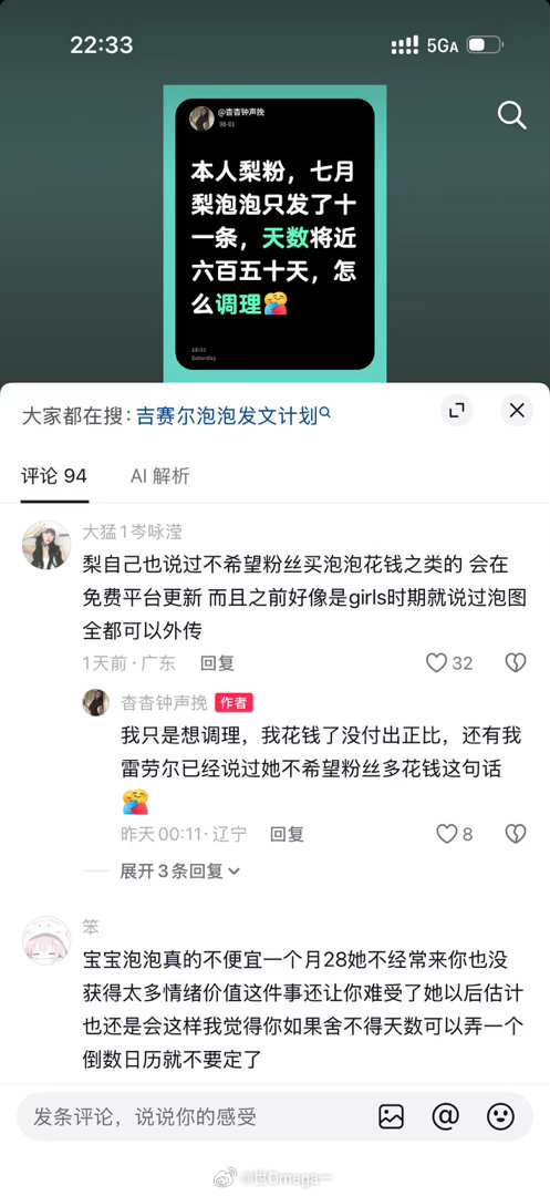 一想到泡泡也是平分的lzm还是要扶贫就想骂她