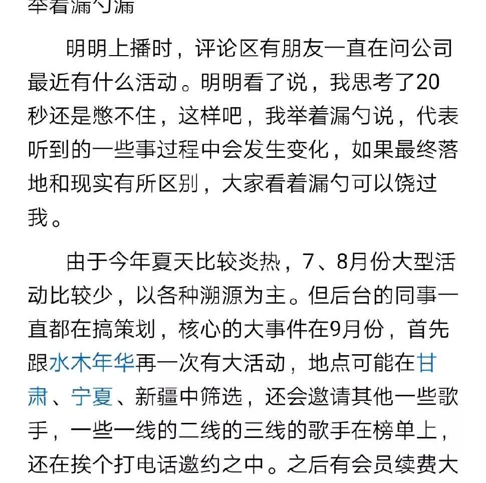 近一段日子，东方甄选并没有太多的大活动，各个号主要是产品溯源。明明说，7