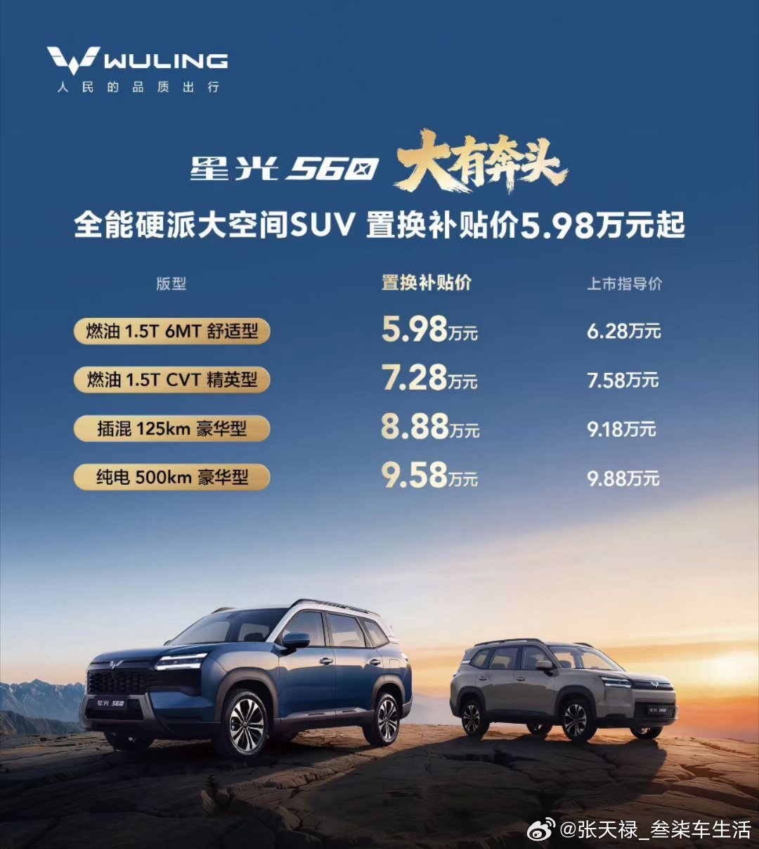 五菱星光560，只要5.98万元起，这价格真的是可以啊五菱五菱星光
