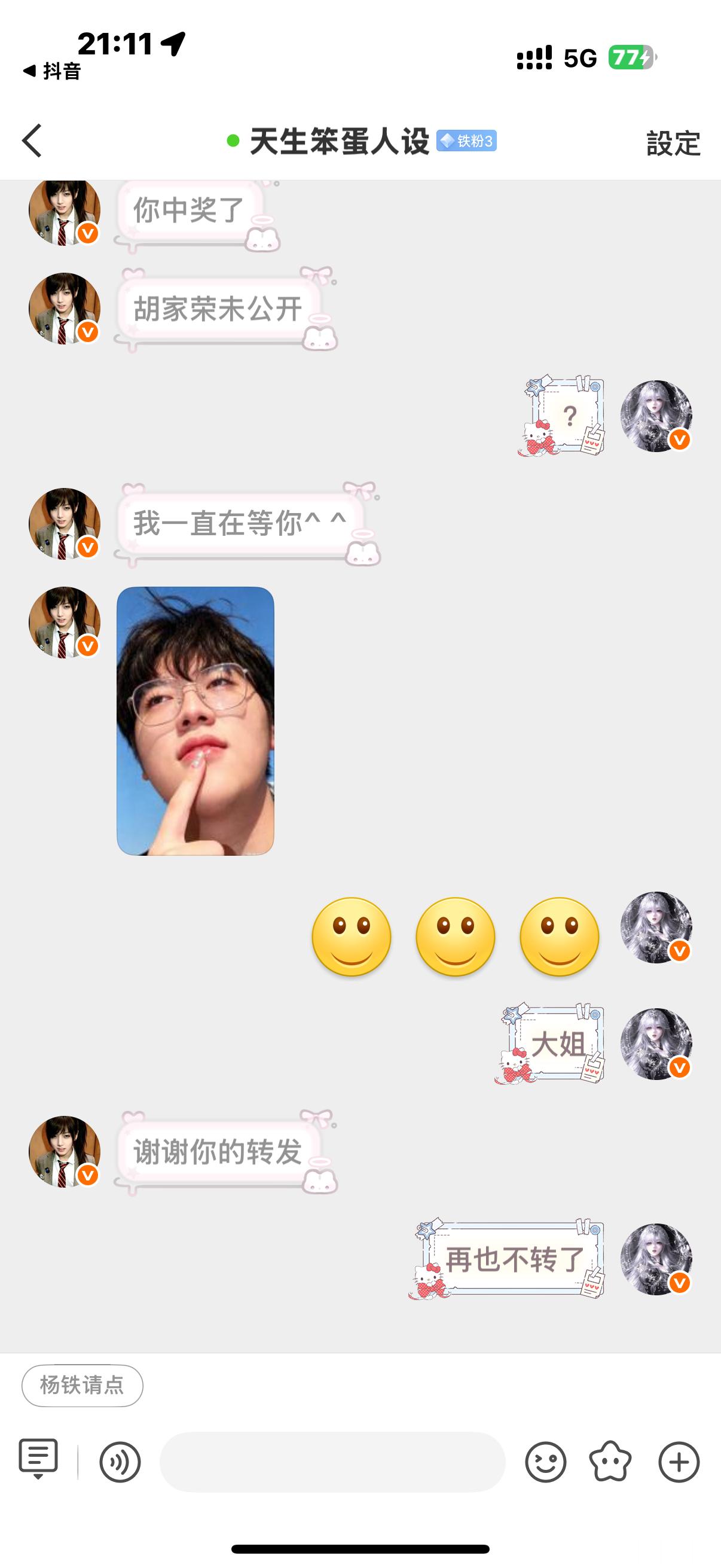 姐妹们转发需谨慎未公开分享给你们
