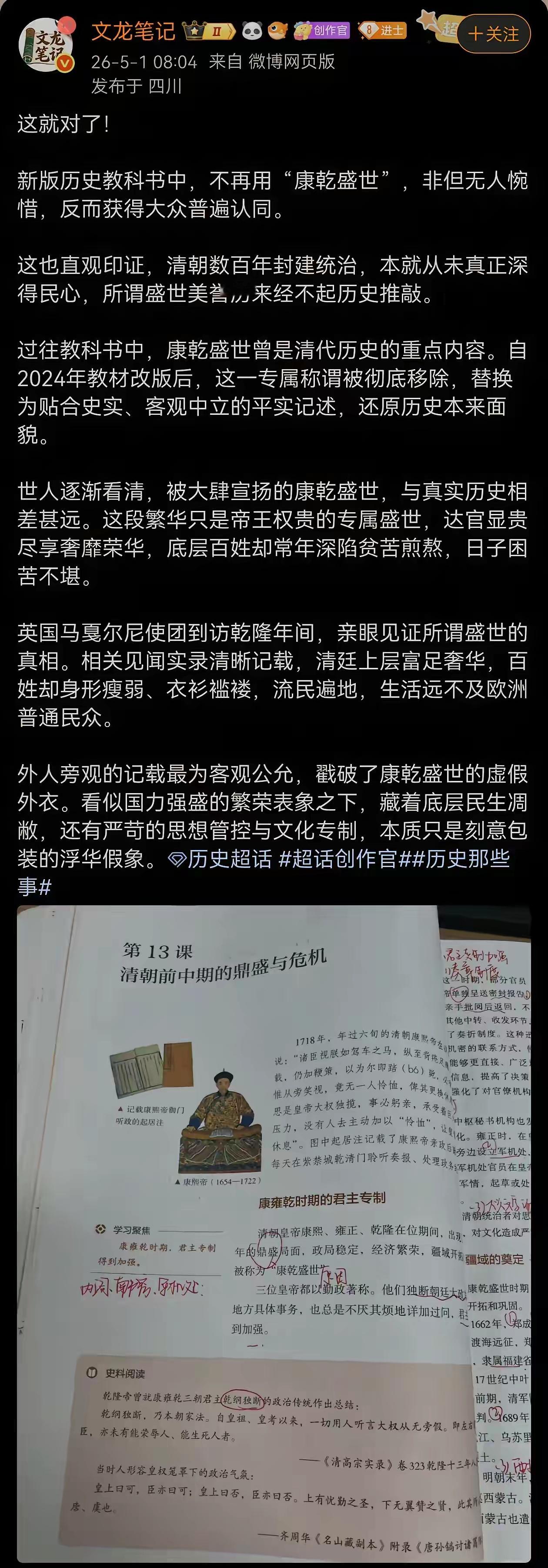 历史本就应该客观中立