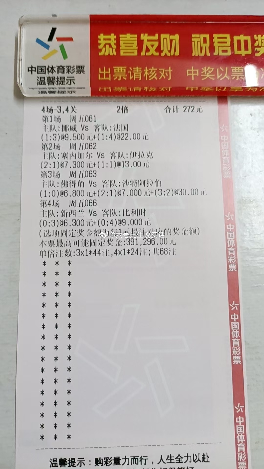 周五足球⚽，一直很忙碌没时间更新对不住各位，置顶🔝第一条，不迷路挪威vs法国