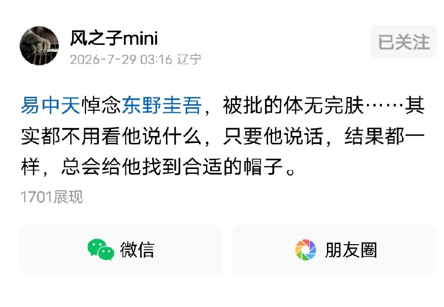 舆论氛围越来越差，我支持易中天，恨日本就去骂日本人，骂自己的同胞只会亲者痛仇者快