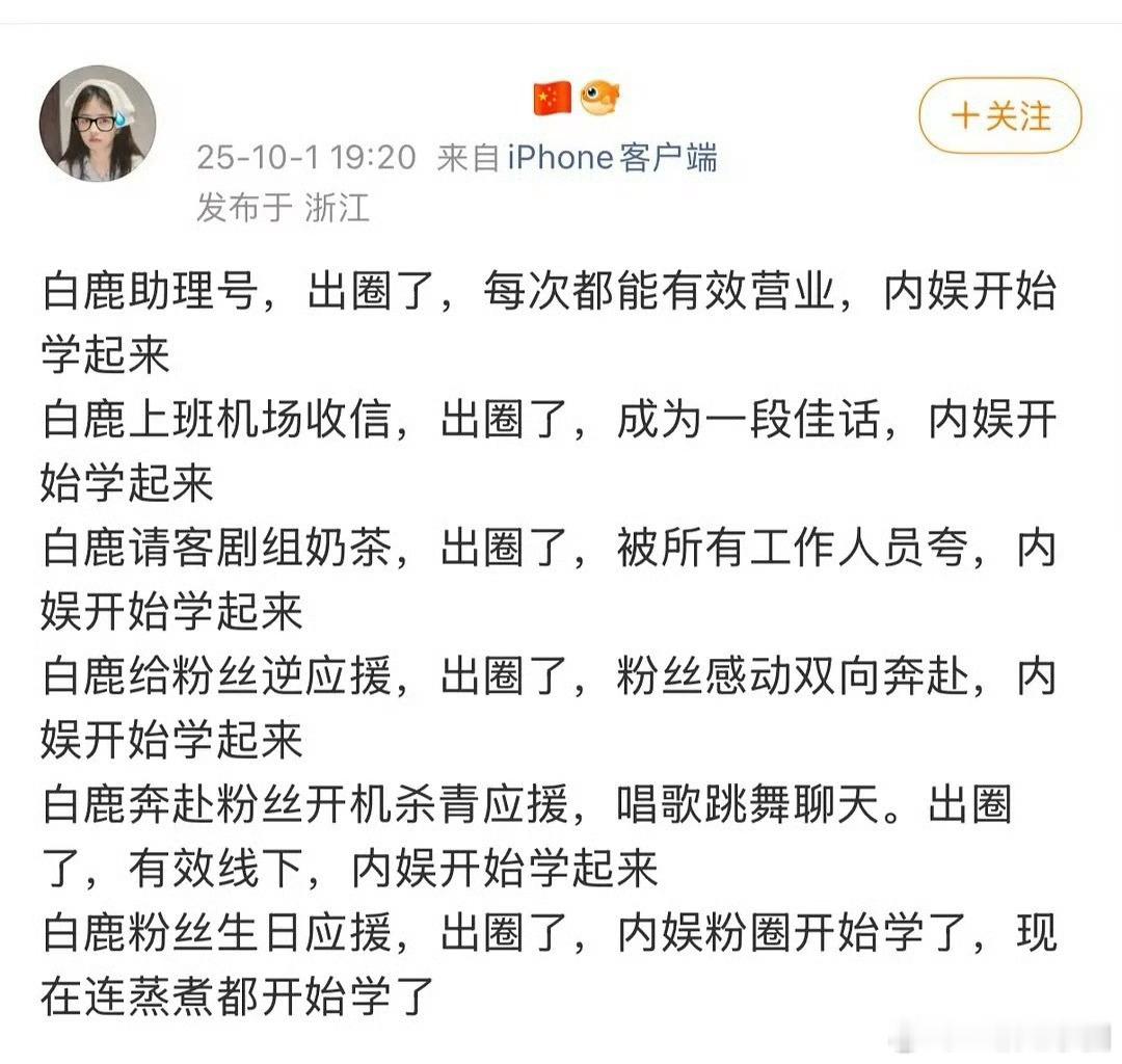 鹿毛:只要我不尴尬，尴尬的就是别人[裂开]​​​
