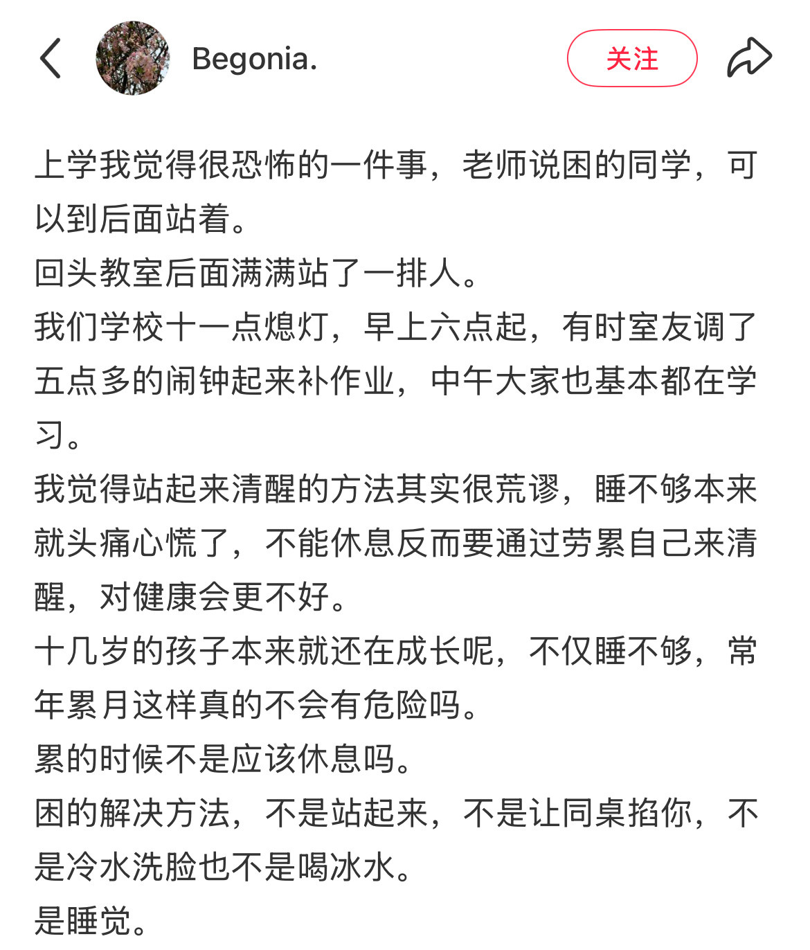 上学我觉得很恐怖的一件事​​​