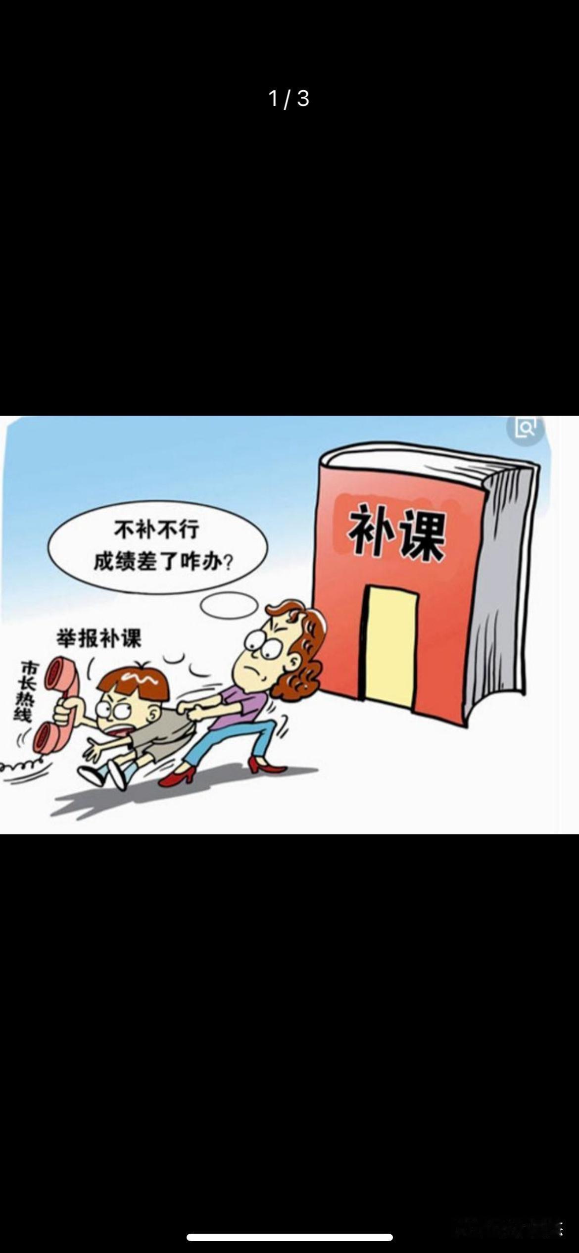 60万补课费换1分！“鸡娃”VS“散养”，教育真相扎心了高考放榜季，一则真