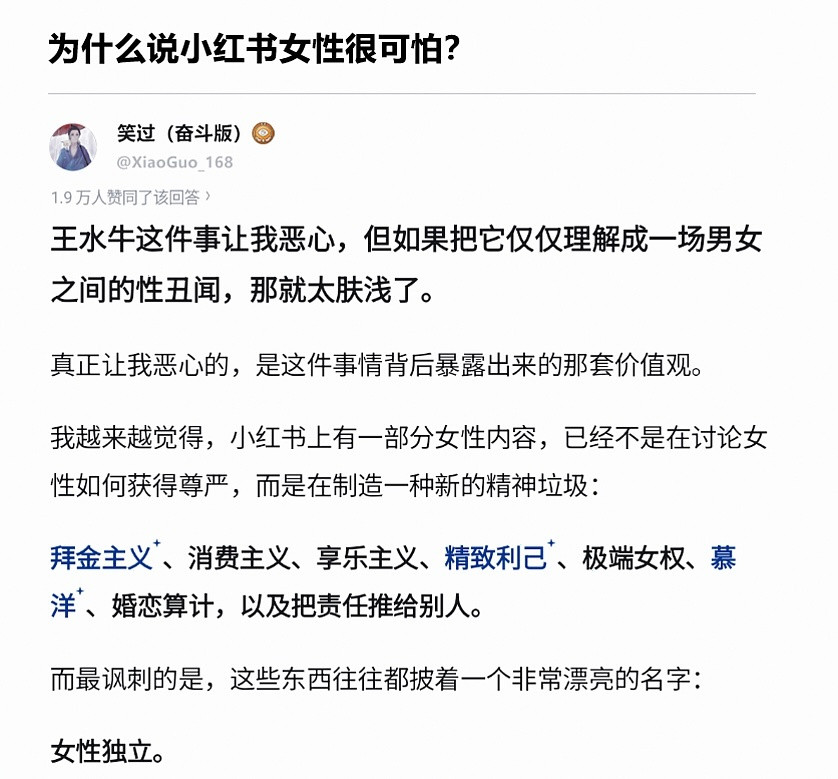 不能一棒子打死，小红书还是有正常女性的。