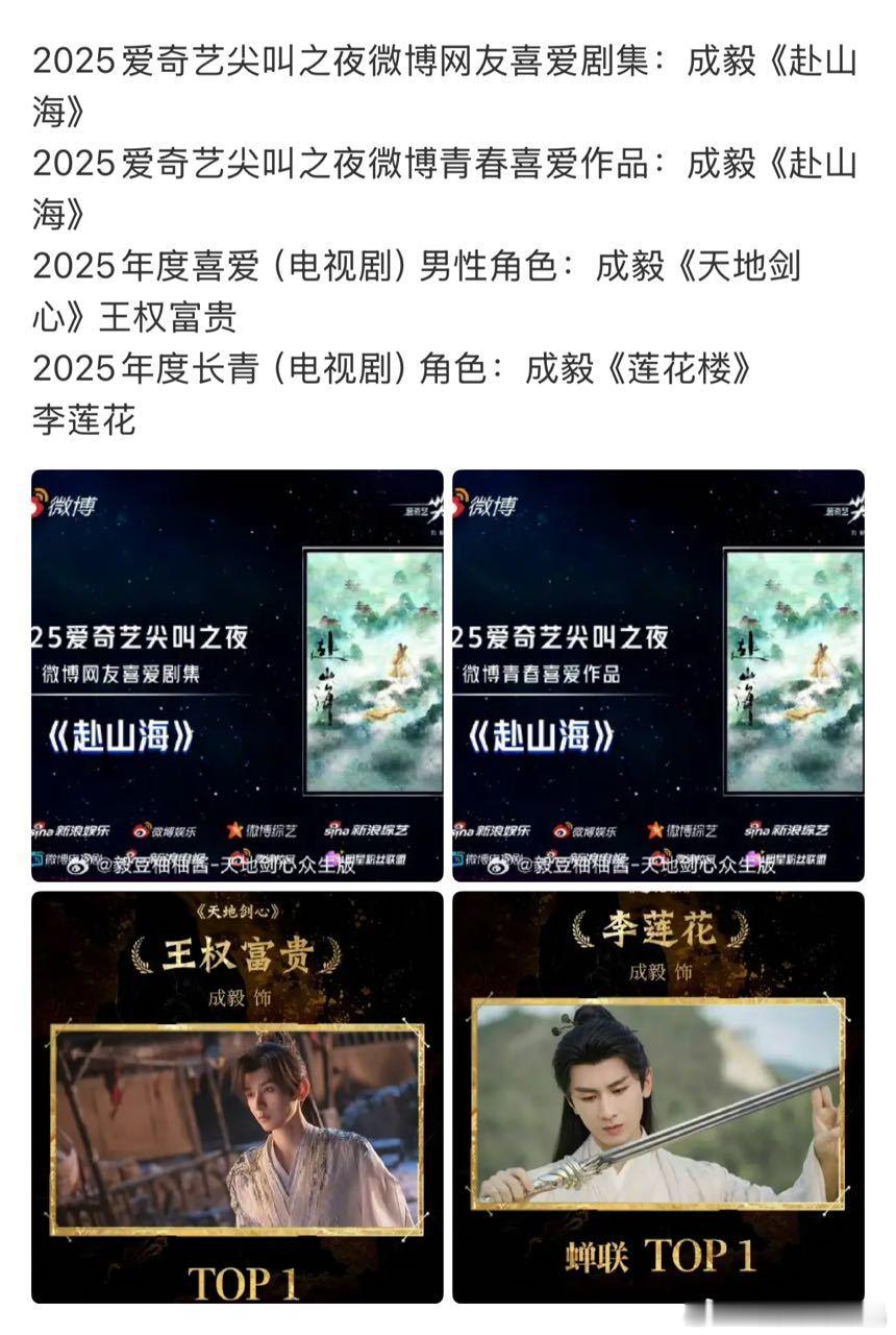 老e去不了尖叫之夜，iejj自己给老e颁奖，挺好的，还省了路费。