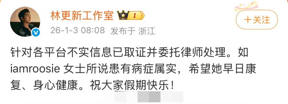 全部都回应了，看来是这女网红病的不轻。果然被点名的明星都出来澄清了。有的直接