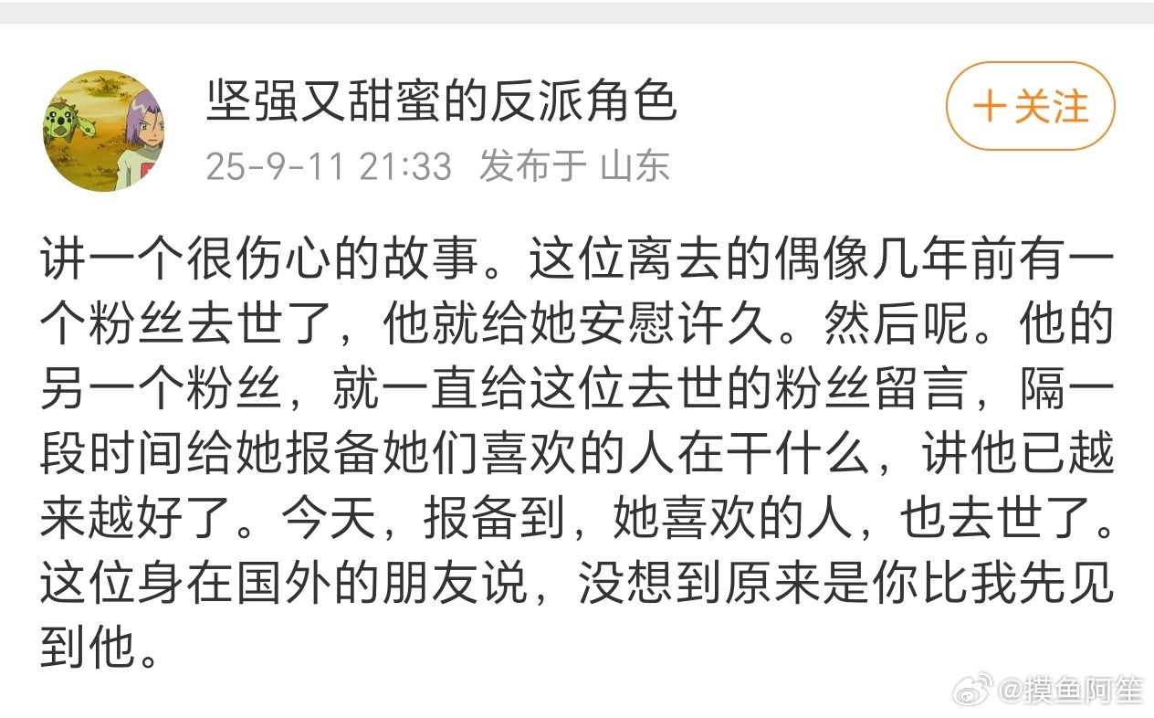 这太让人难过了……​​​