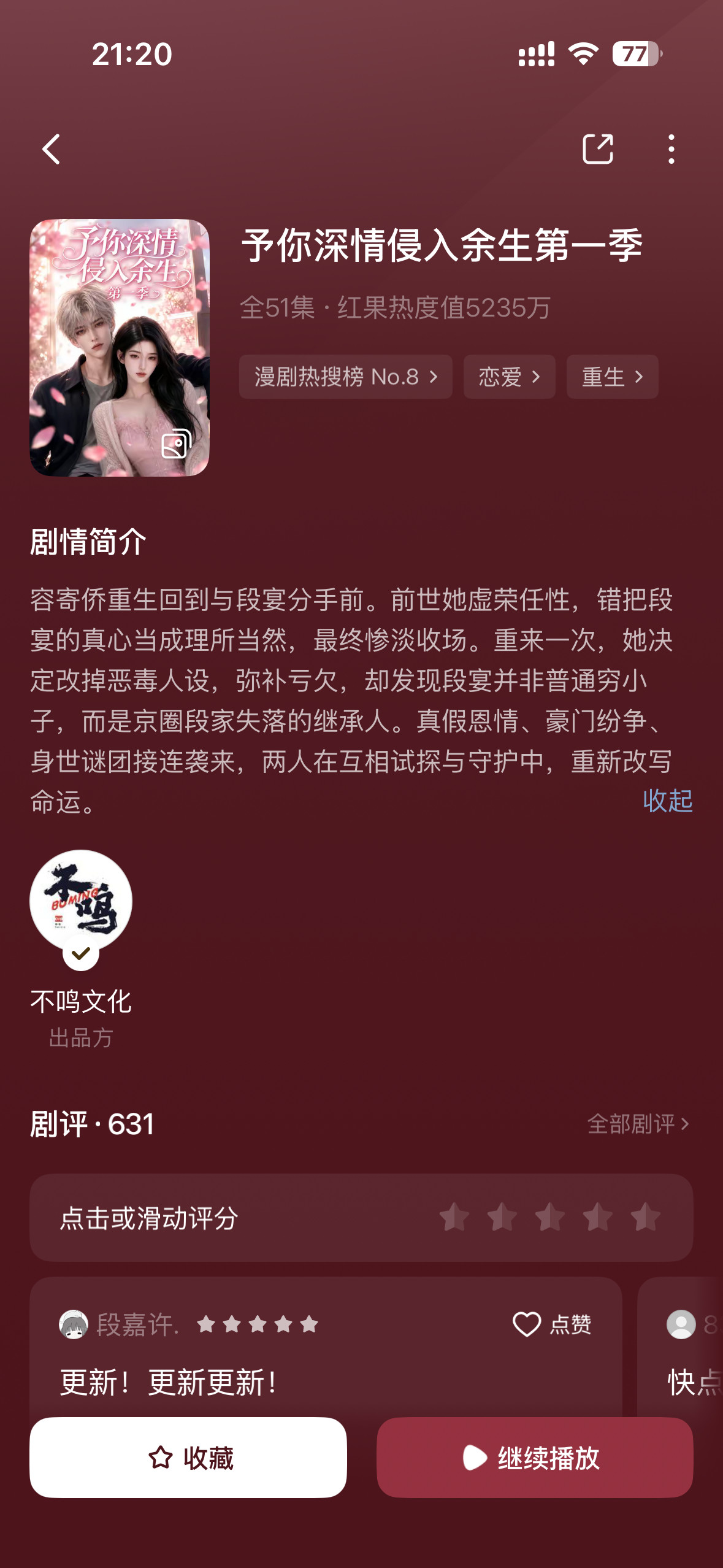 这几个也好看我都开始看第一个的小说了