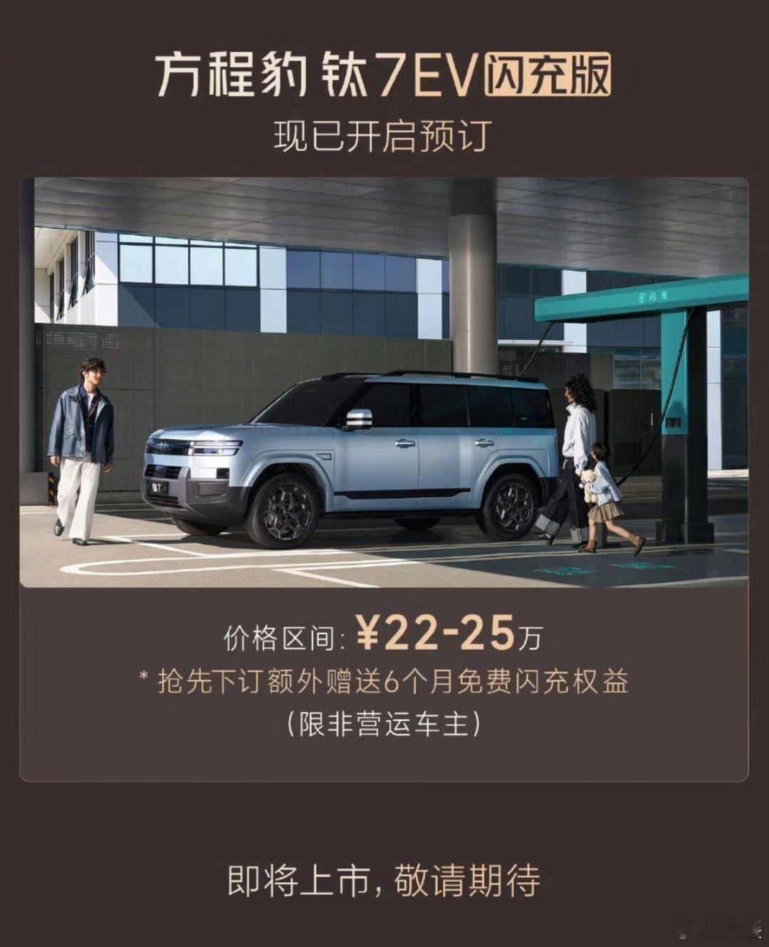钛7销量含金量钛7上市连续5个月销量过万，四驱版占比更是超90%20万的价格，3
