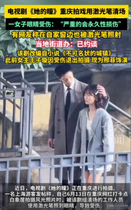 “谁给他们的权力？”上海一女子在重庆网红打卡点拍照时，忽然感到眼睛刺痛，抬头查看