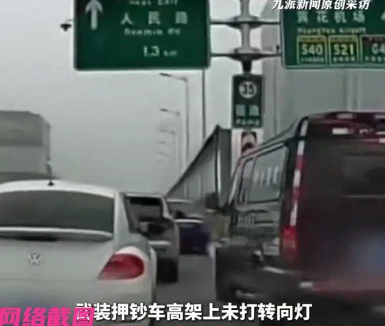 高架运钞车强行多次别停小车也处罚。湖南长沙有私家小车车主，这天在高架上开车，