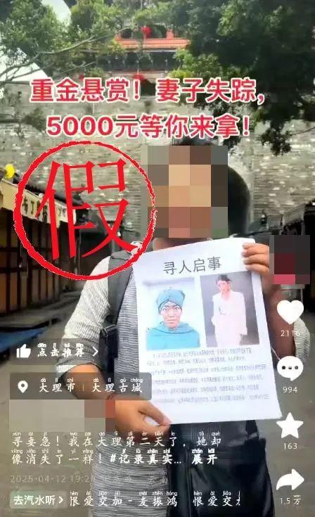 反转了!确认系摆拍