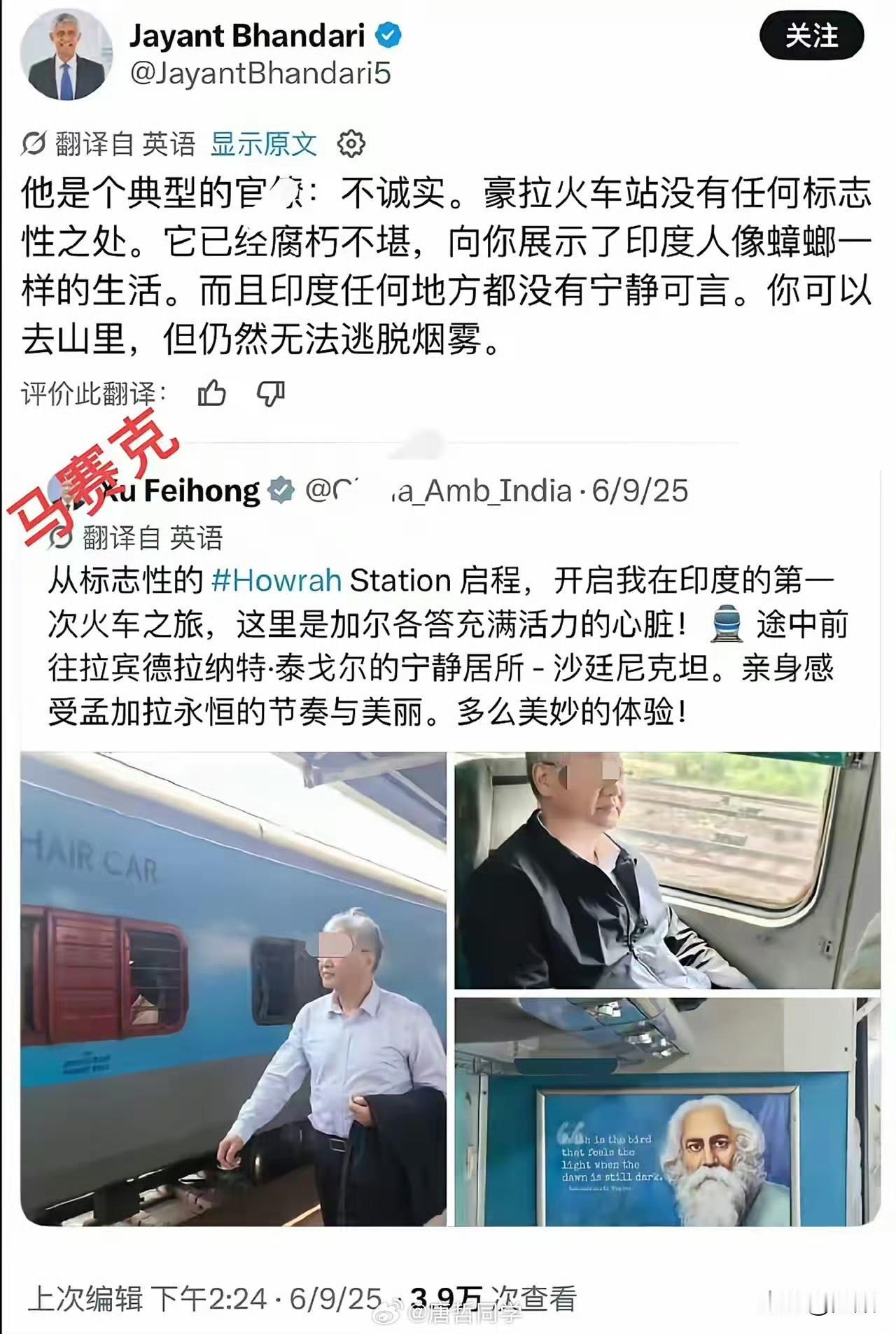 印度人对大使的夸赞并不买账…中方人员发文平和记录印度豪拉车站的人文旅途体验，印度