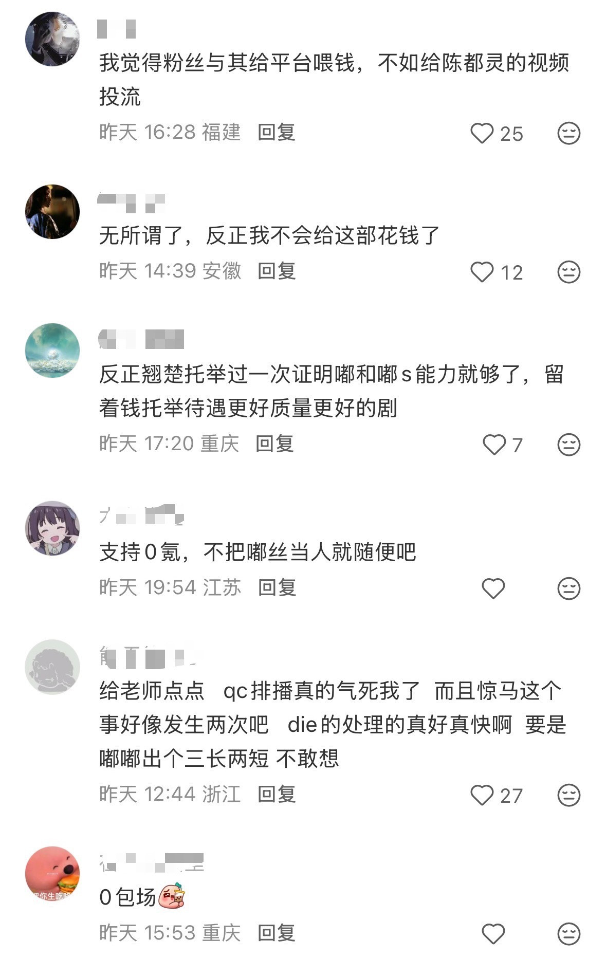 嘟毛维权失败，喊话不给玩偶云包场了[笑着哭]​​​