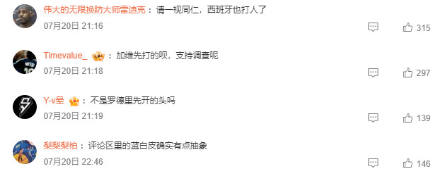 【不开玩笑】不出24个小时，阿根廷队在世界杯决赛场的所作所为，真有可能被他们“洗