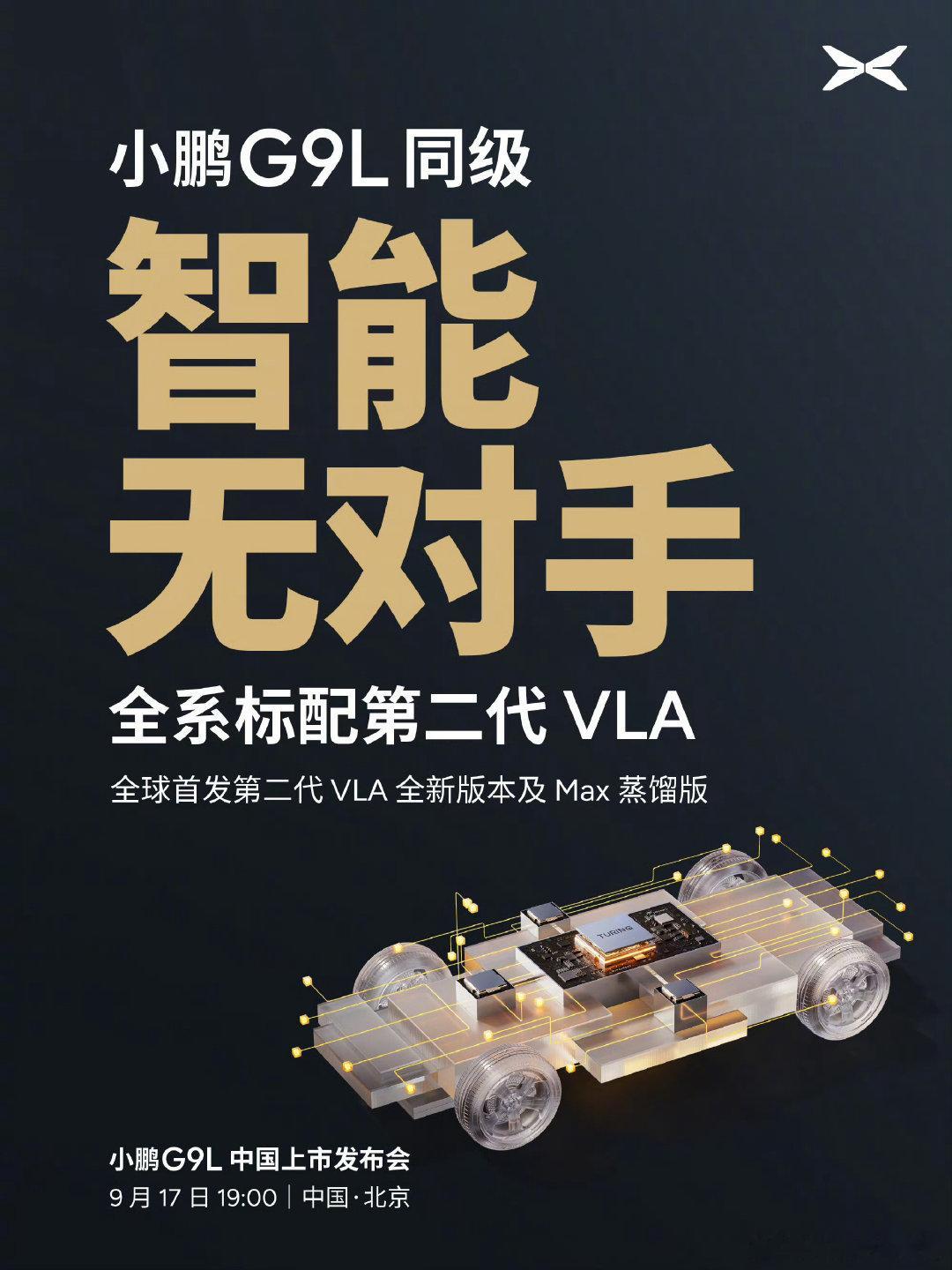 小鹏G9L价格23.18起步，单纯从配置来看的话，小鹏这车确实挺好的，和海狮08打的有来有回，海狮0