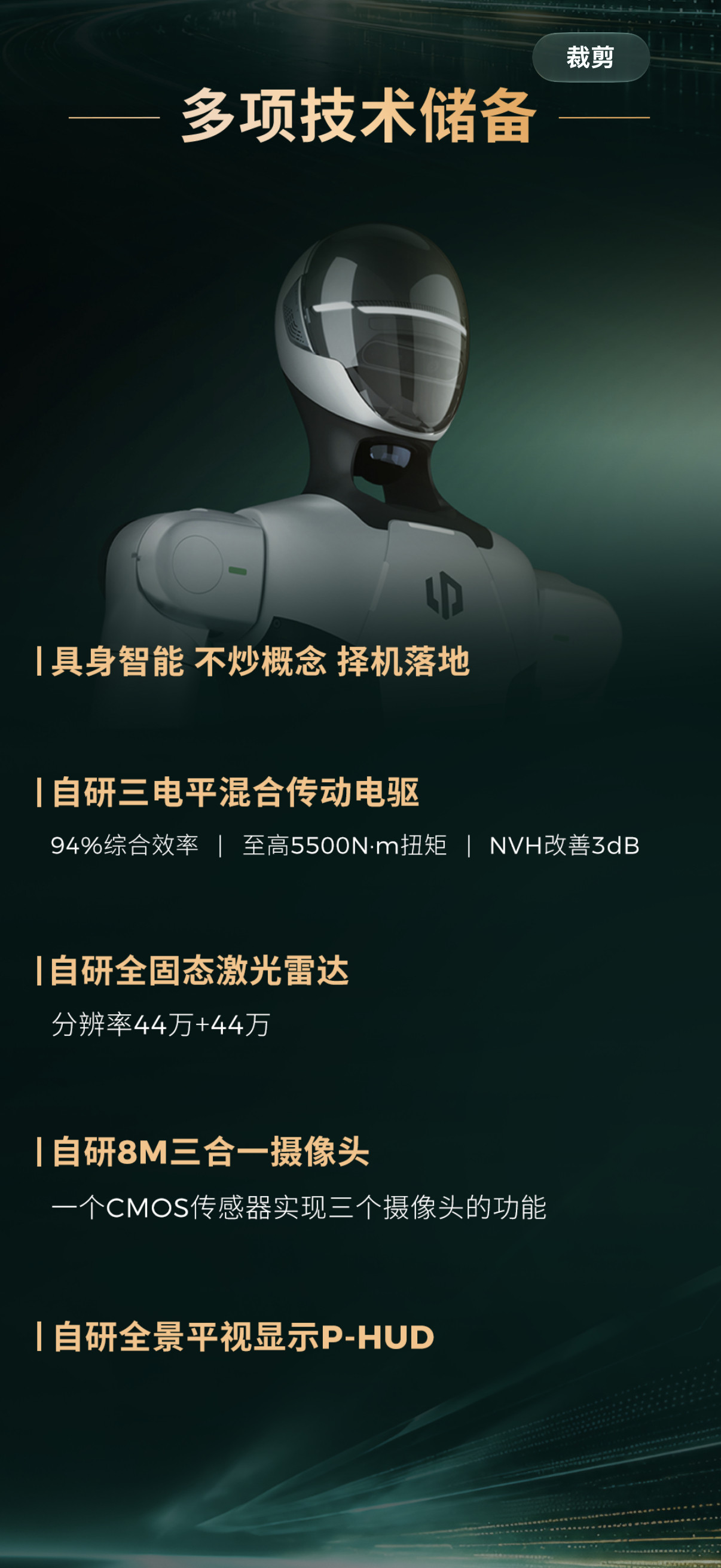 零跑这把，真的性感了呀。难怪故意要把定增消息安排在这次发布会的时候披露：没想到啊