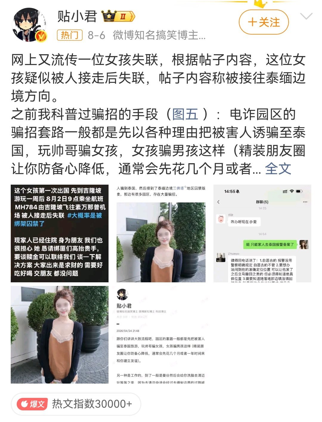 泰国电诈园区，新的报道还是触目惊心，东南亚这些危险事件最近真的很多……不敢想这