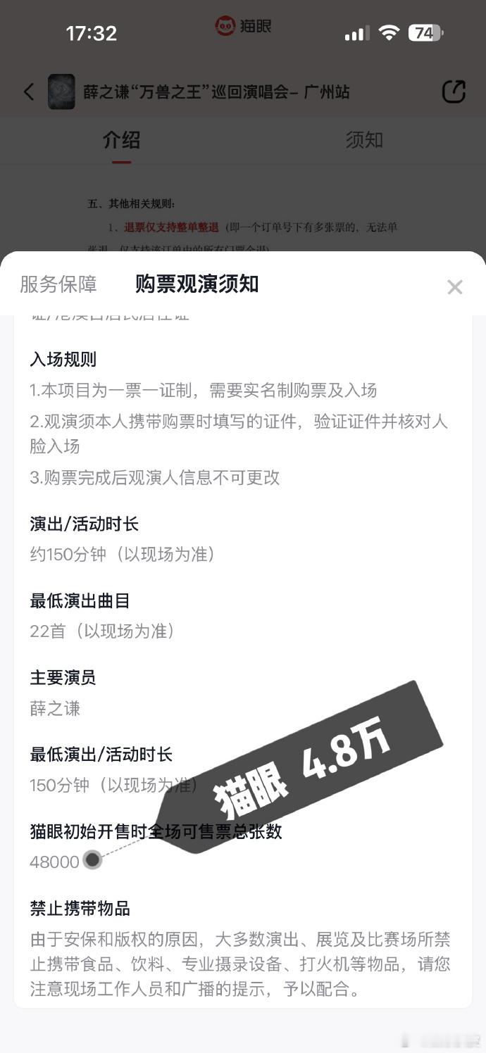 薛之谦演唱会票数薛之谦万兽之王演唱会开票，三平台总票数约23.4万张，还有其他平