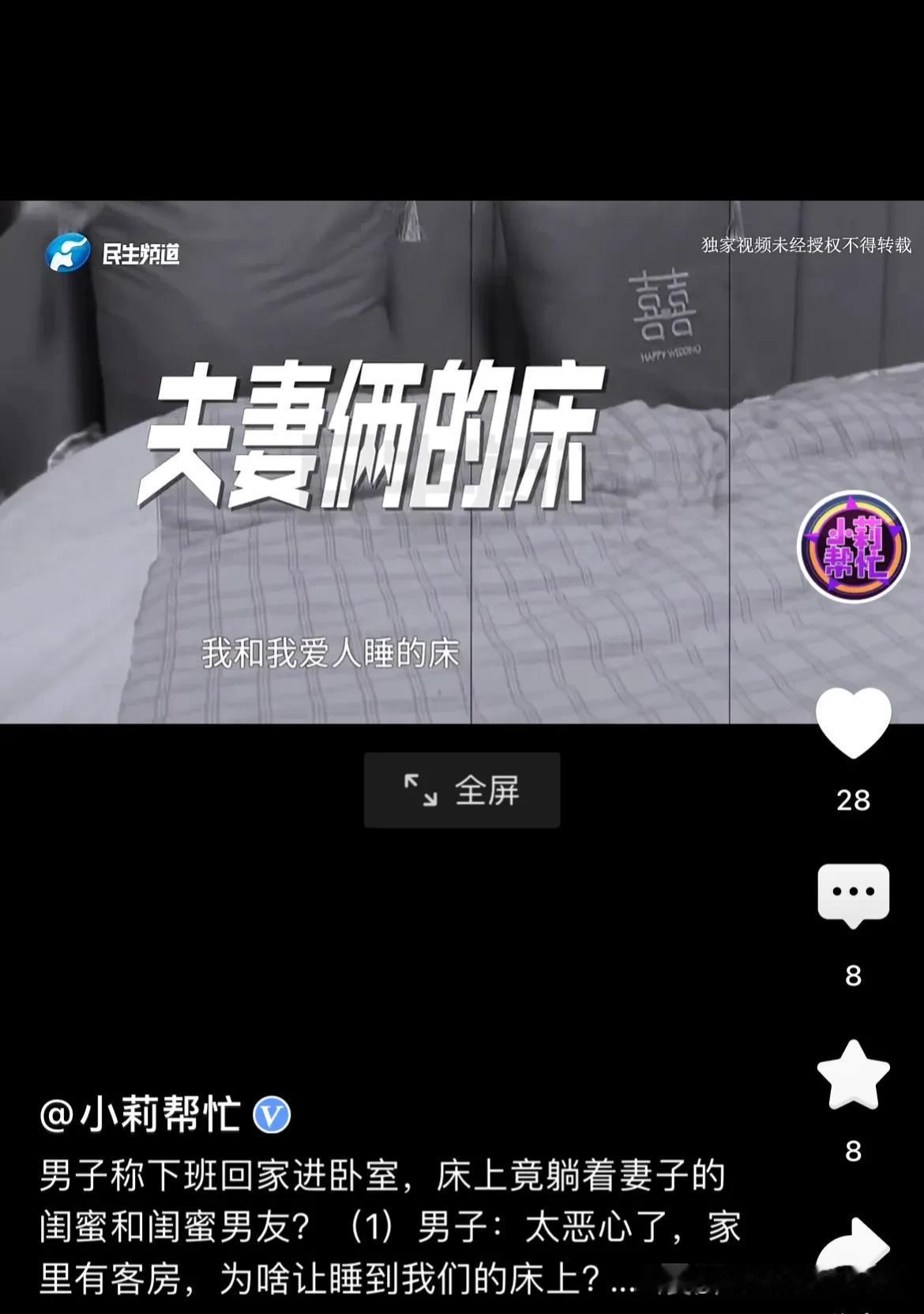 河南荥阳,男子下班回家进卧室,床上竟然躺着妻子闺蜜和闺蜜男朋友。男子理解不了,明