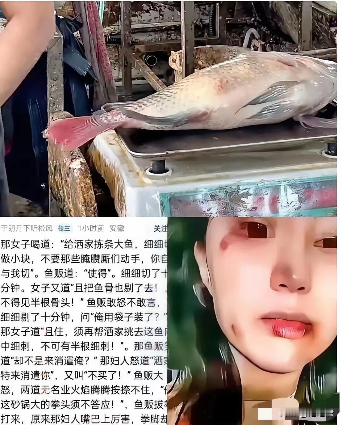 近几日那个“买鱼不买”的事儿，闹得沸沸扬扬，结果却让人满是无力感。​女顾客要求