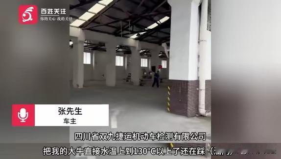 2. 男子700万兰博基尼年审时发动机冒烟检测站否认操作不当：四川成都张驰驾驶