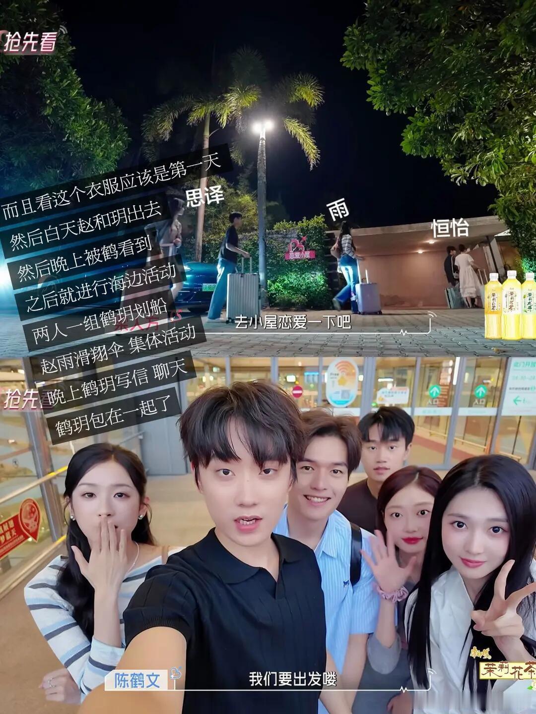 心动的信号鹤玥放心磕鹤玥肯定在一起了，大家放心磕剩下的还有imz为了热