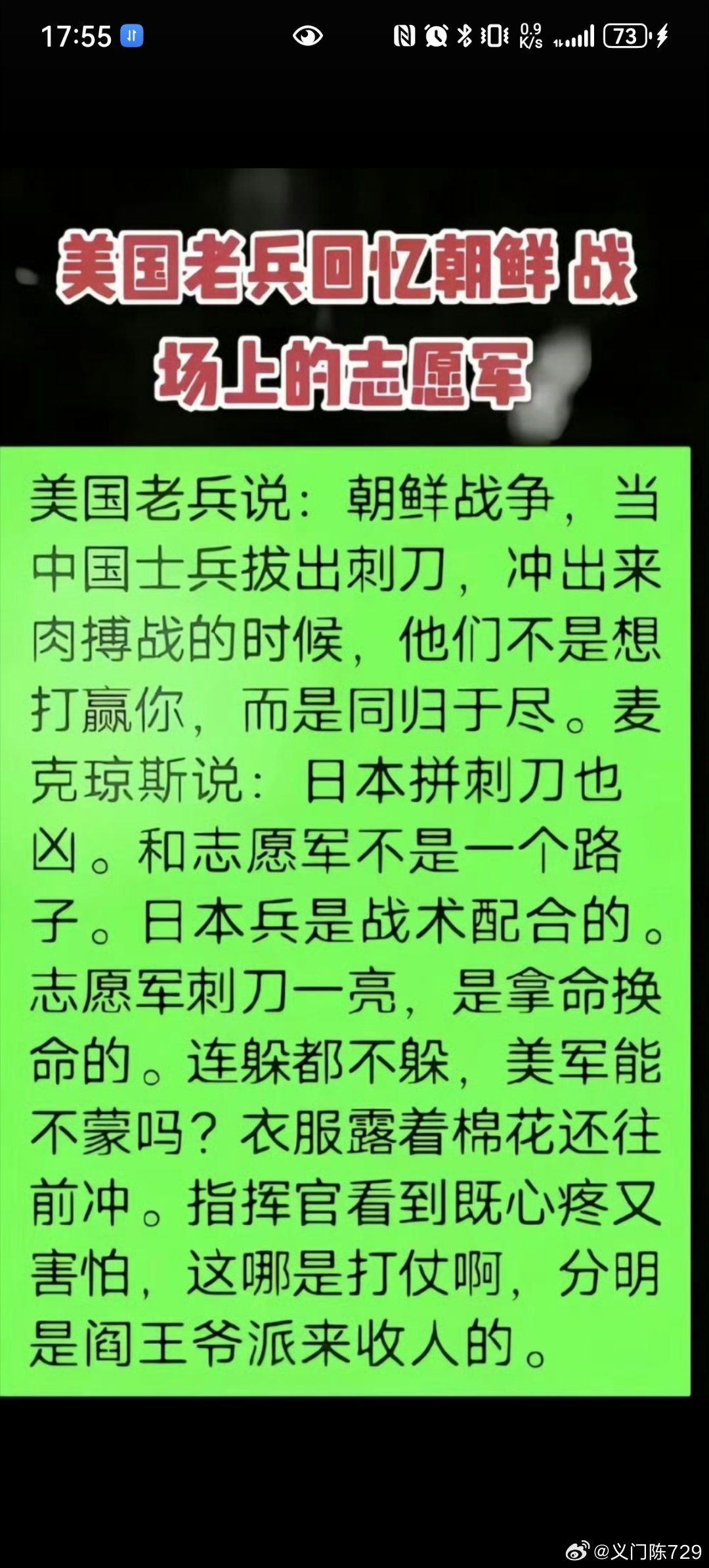 抗美援朝打出了几十年的和平期！​