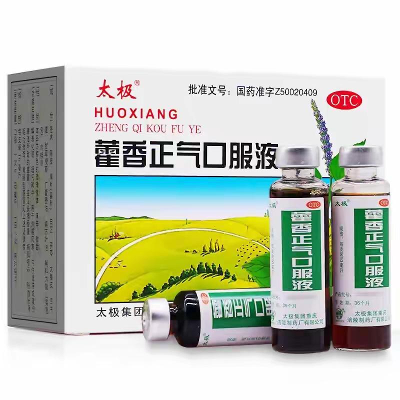 藿香正气水并非“万能解暑药”藿香正气水风很大，很多人把它当成“万能解暑药”，其