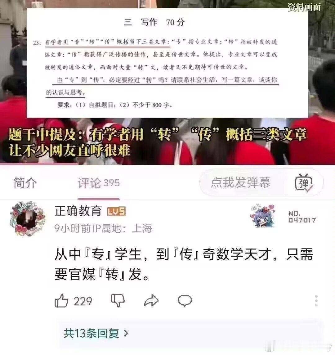 天才般的高考作文立意[赞][赞][赞]​​​