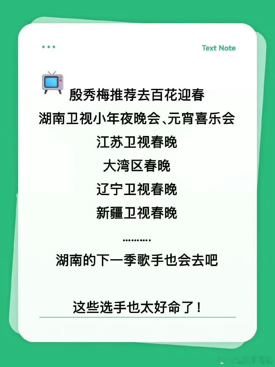 网传歌手2026首发已确定三强集结蓄势冲刺！美声破圈的危晋宇、摇滚燃炸的张卓尔、