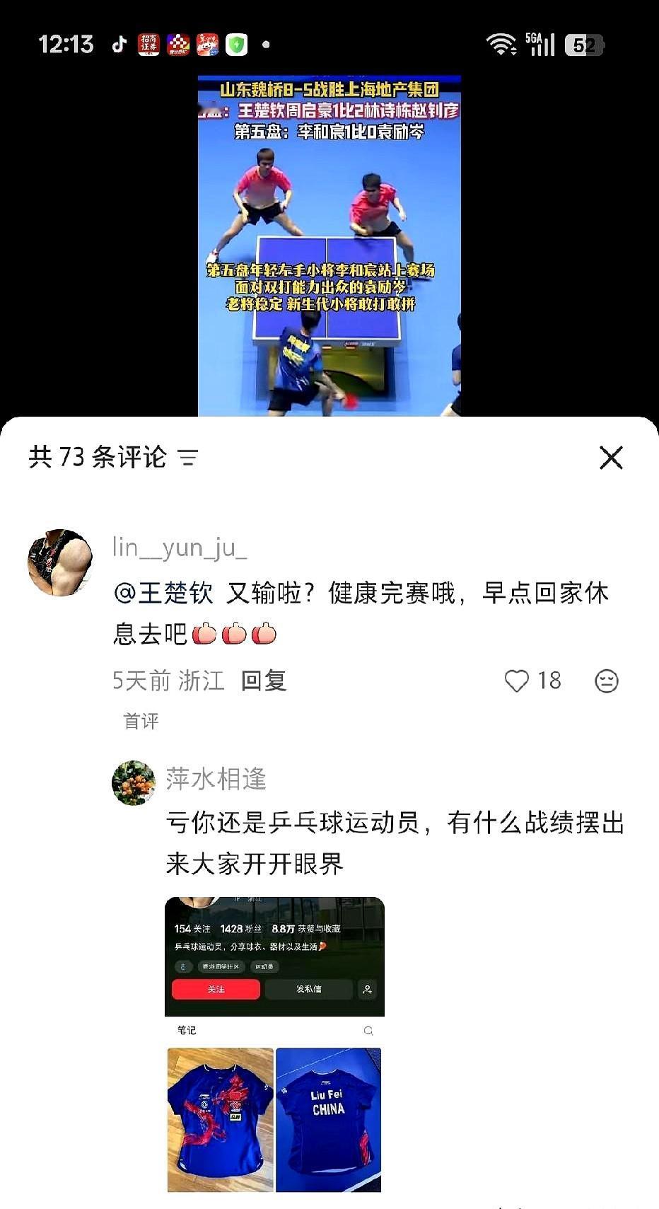 有些人刷评论区时，嘴上像在下刀子，手里却悄悄攥着合影和签名球拍。前阵子看到那个