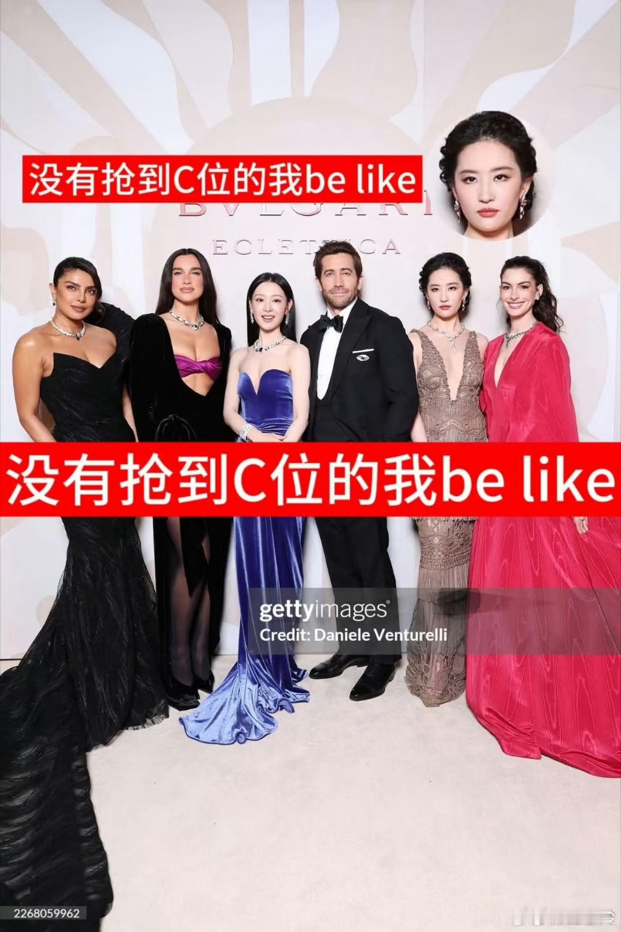 刘亦菲没站c位不嘻嘻