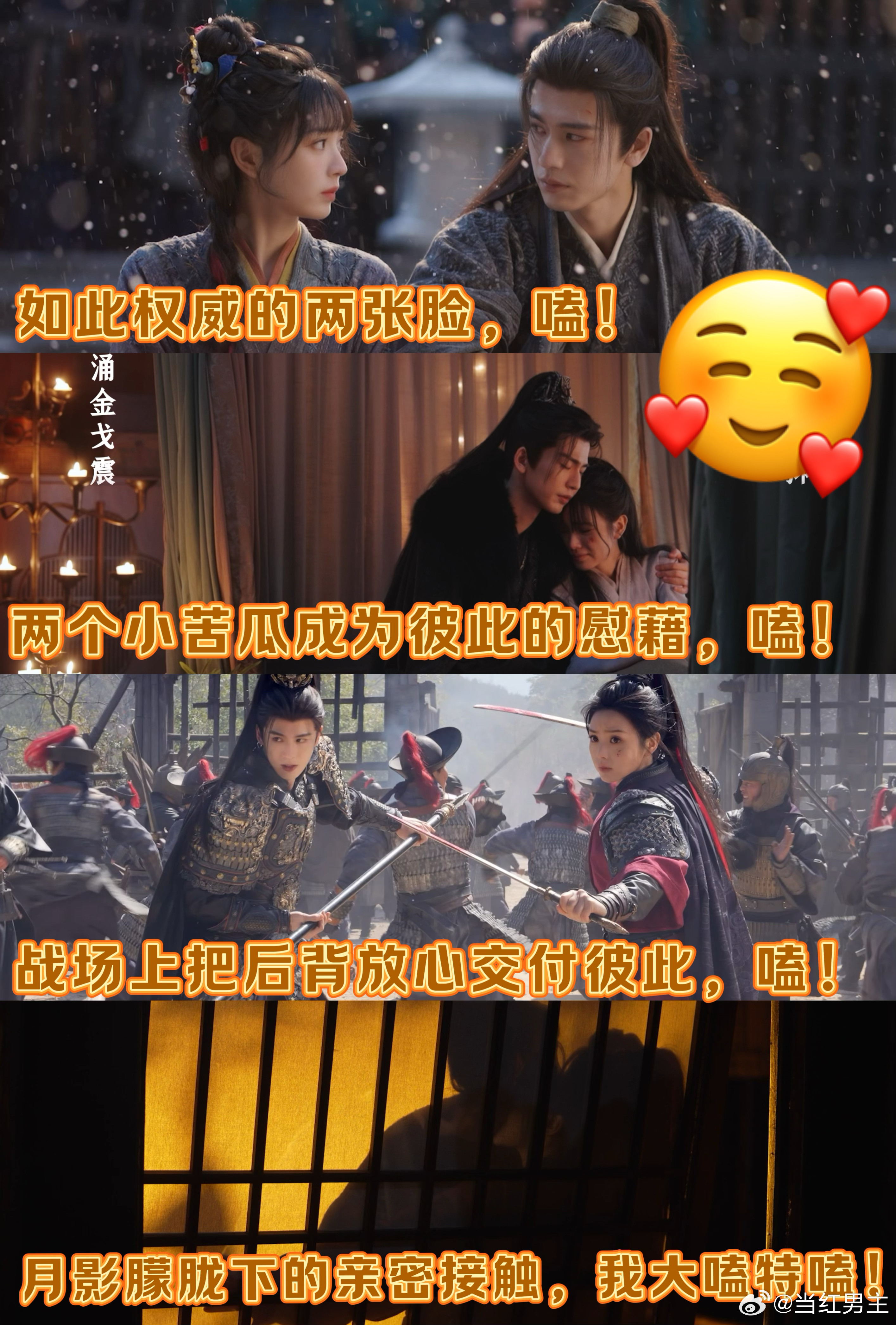 张凌赫田曦薇影子都好嗑我宣布！张凌赫田曦薇影子CP我先嗑为敬🥳制作特辑灯