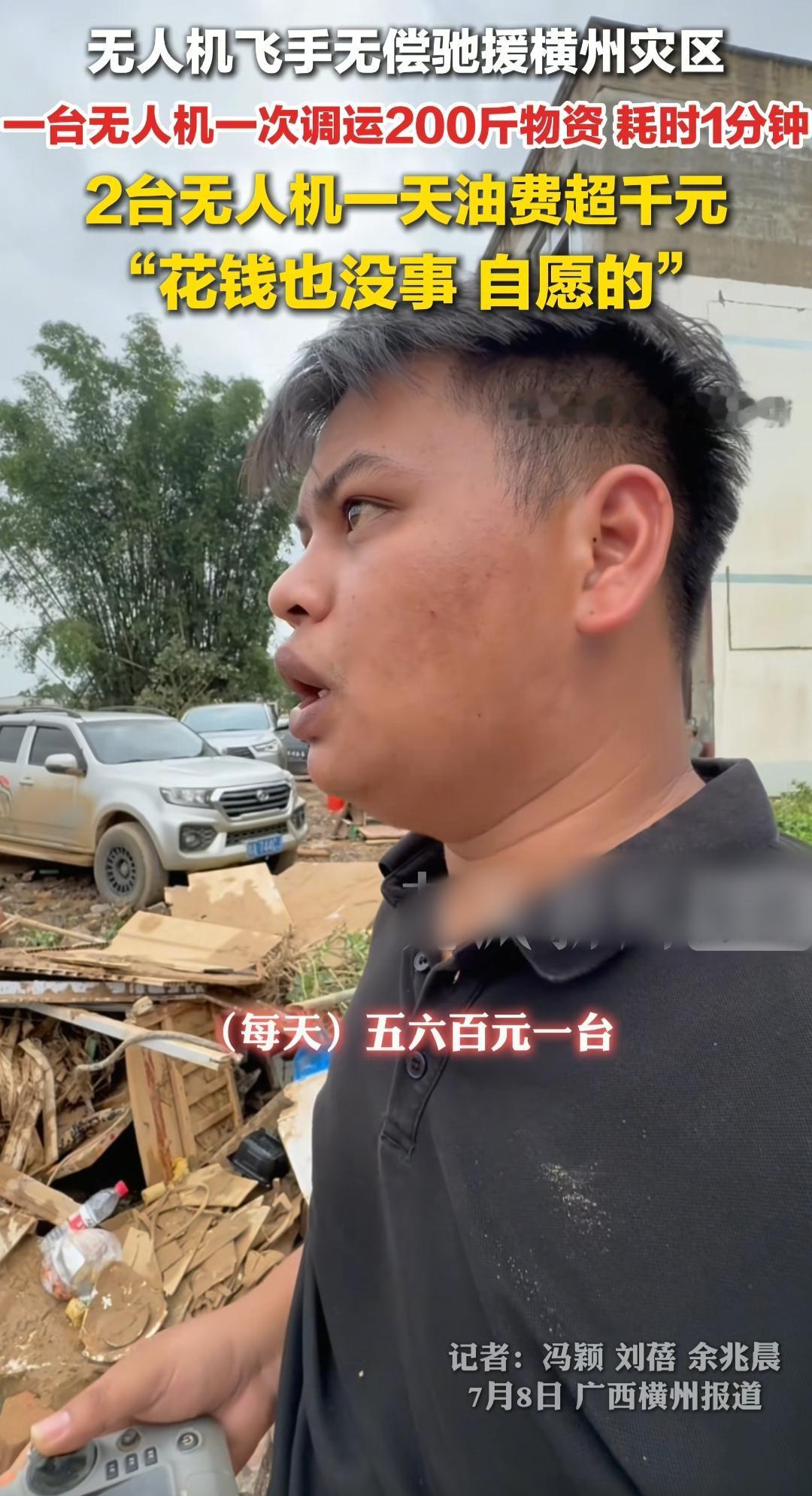 真是长见识了原来无人机也要烧油一台无人机每天大约需要油费500元。很多人
