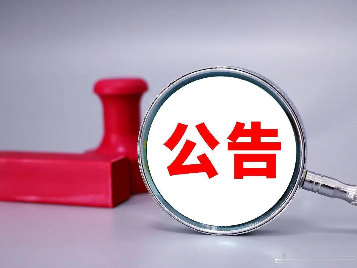 6月16日盘前公告一、个股公告东山精密：拟不超59.35亿元投资索尔思光电拓展