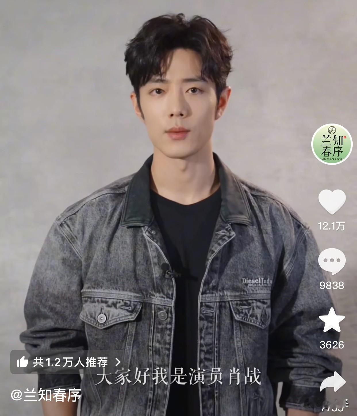 这是什么梦幻联动肖战出现在兰知春序的短视频里董宇辉将访谈孔笙导演就在12月