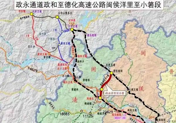 【政和至德化高速公路闽侯洋里至小箬段新建工程】正在开展前期工作，建设工期36个月