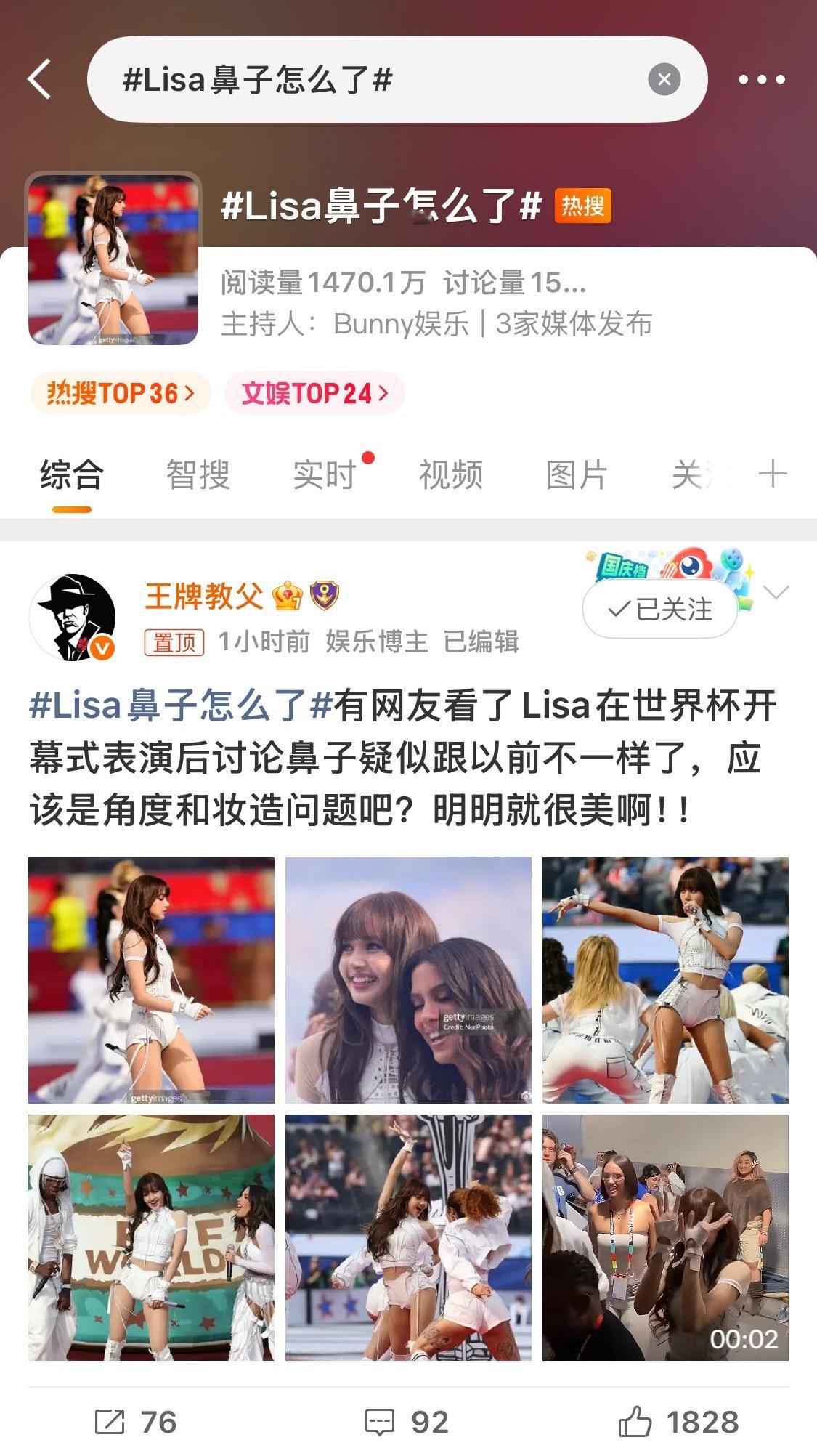 Lisa内娱团队发力了，热搜直接置顶洗白贴，隔壁疯马秀都发不出去
