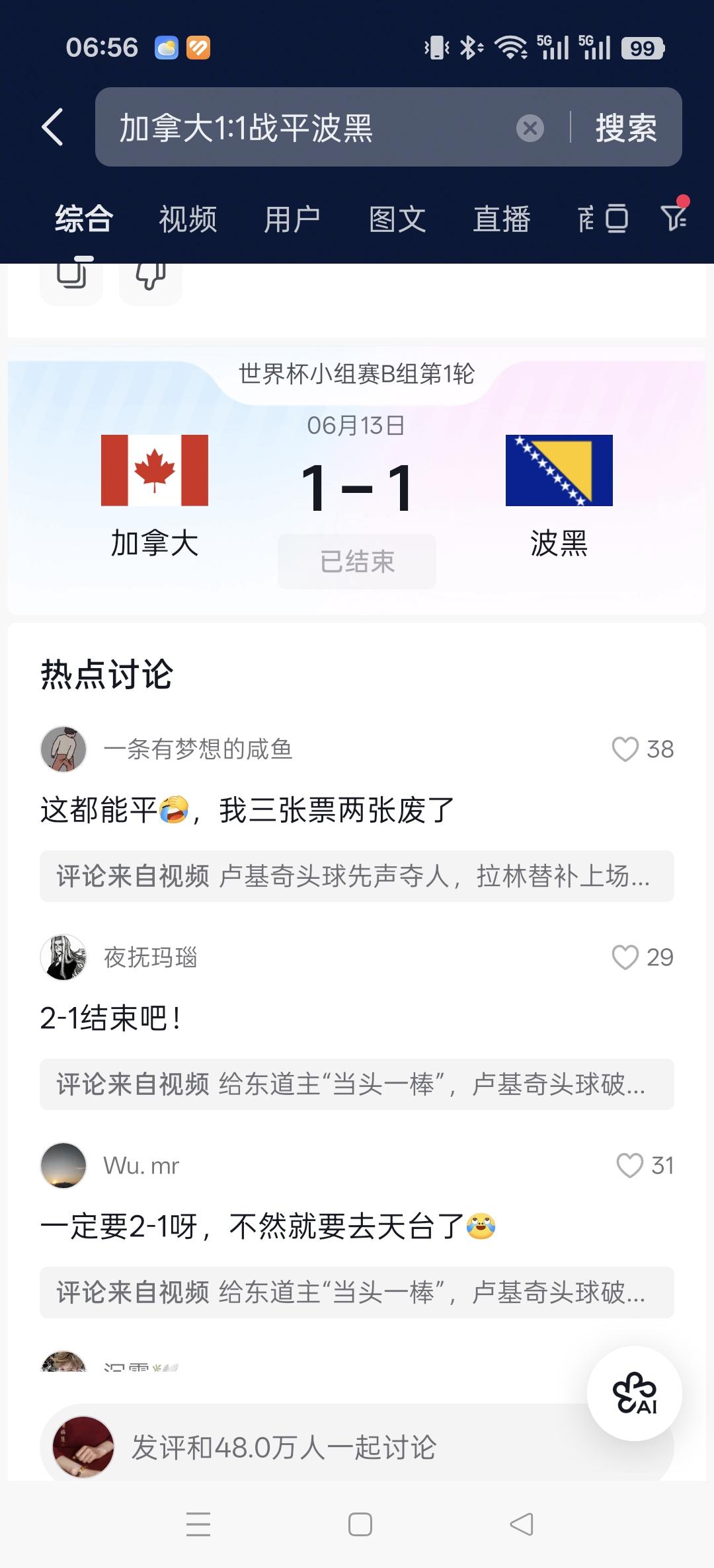 哈哈，谁成想呢1:12张票，本金回来了[大笑][大笑]