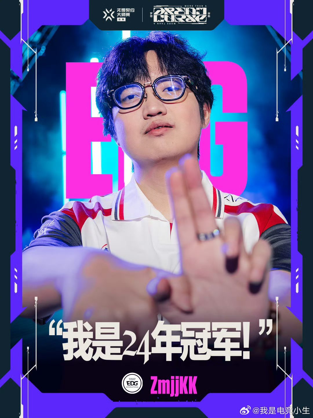 今天VCTCN扬眉吐气，一扫之前的阴霾，锁定伦敦大师赛前三！EDG让一追二战胜