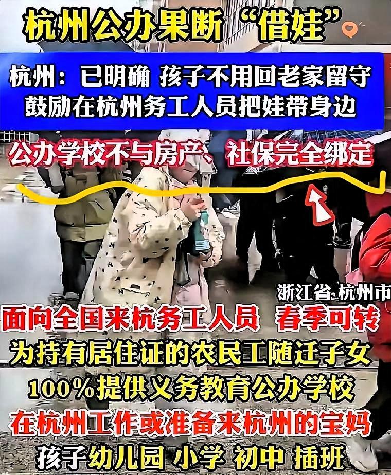 生娃率走低，逼出教育大松动！杭州这步棋，终究还是下晚了这波政策根本不是突发