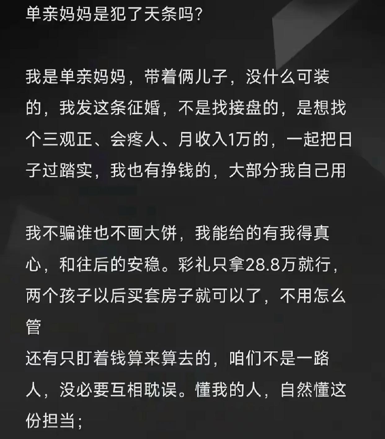 二婚带娃，温柔贤惠知书达理，想娶的扣1！